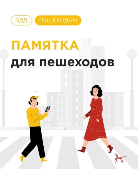 Безопасность на дорогах.
