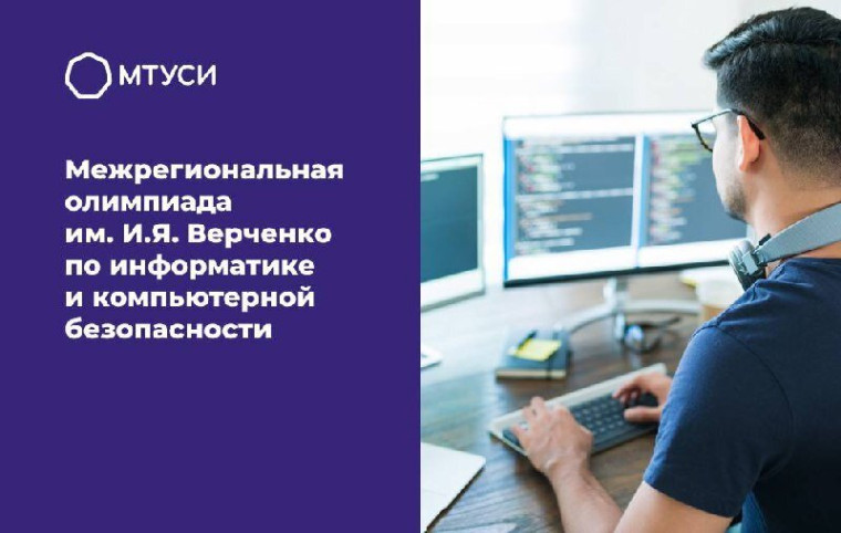 Ученик лицея № 6 стал победителем олимпиады им. И.Я. Верченко.