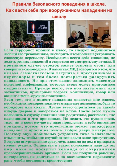 Безопасность превыше всего.